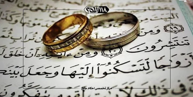 زناشویی