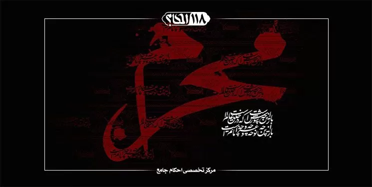 محرم الحرام