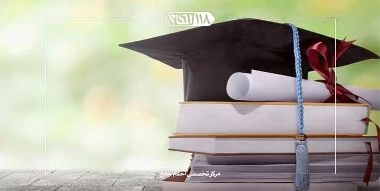 پایان نامه
