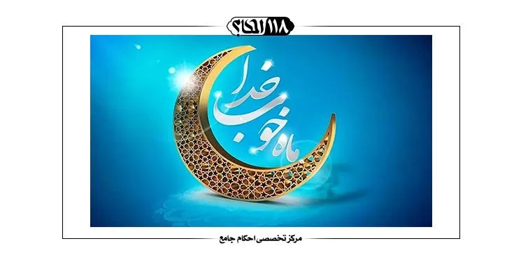 پرداخت فدیه