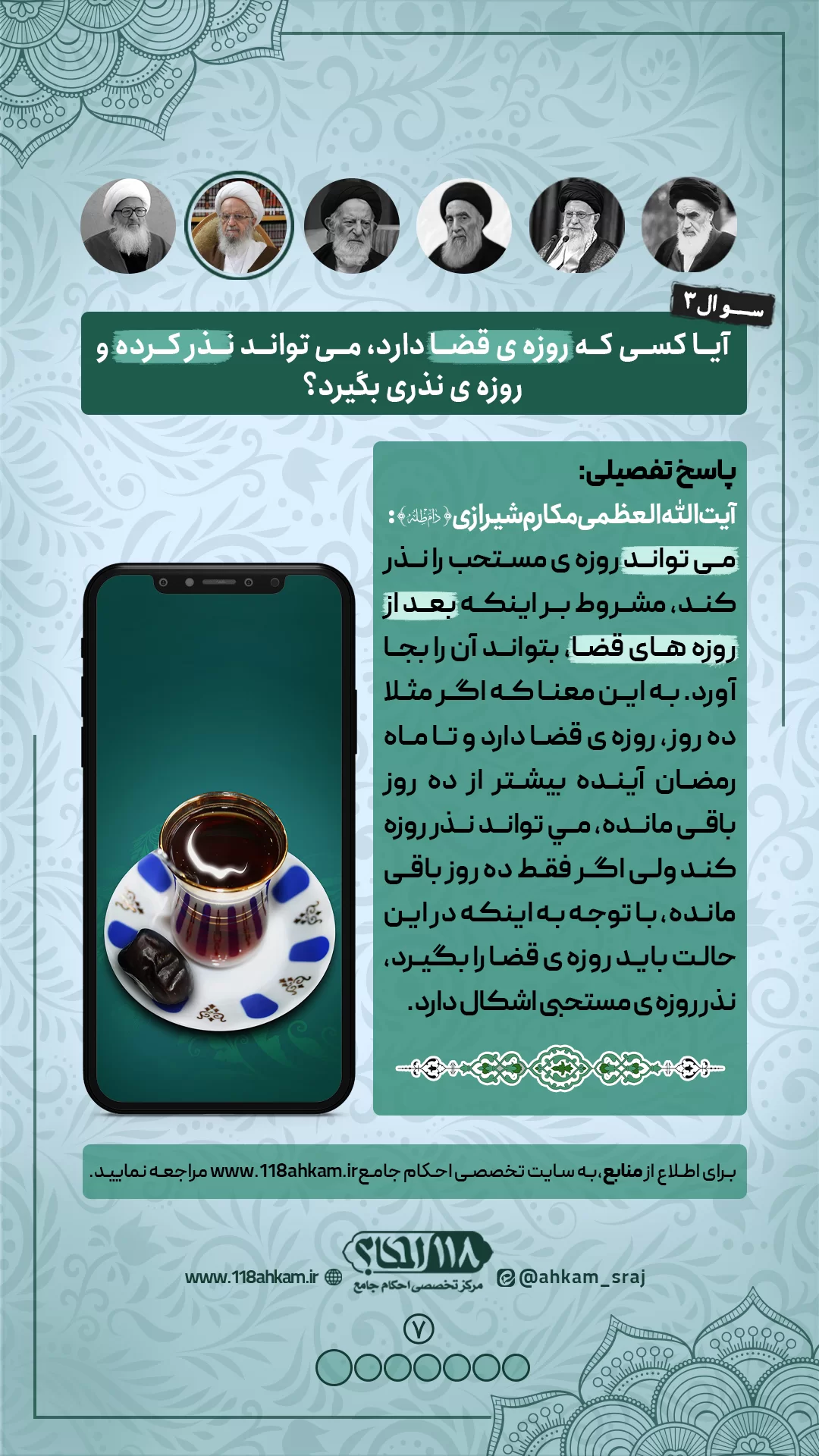 روزه قضا، مستحبی، کفاره، استیجاری، نبابتی، تبرعی