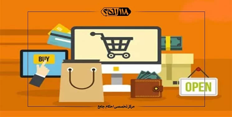 خرید جنس از کفار