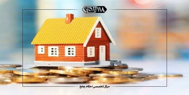 تسهیلات بانک مسکن