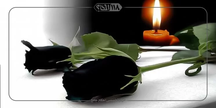احکام حِداد (ترک زینت برای زن در زمان عدّه ی وفات شوهر)