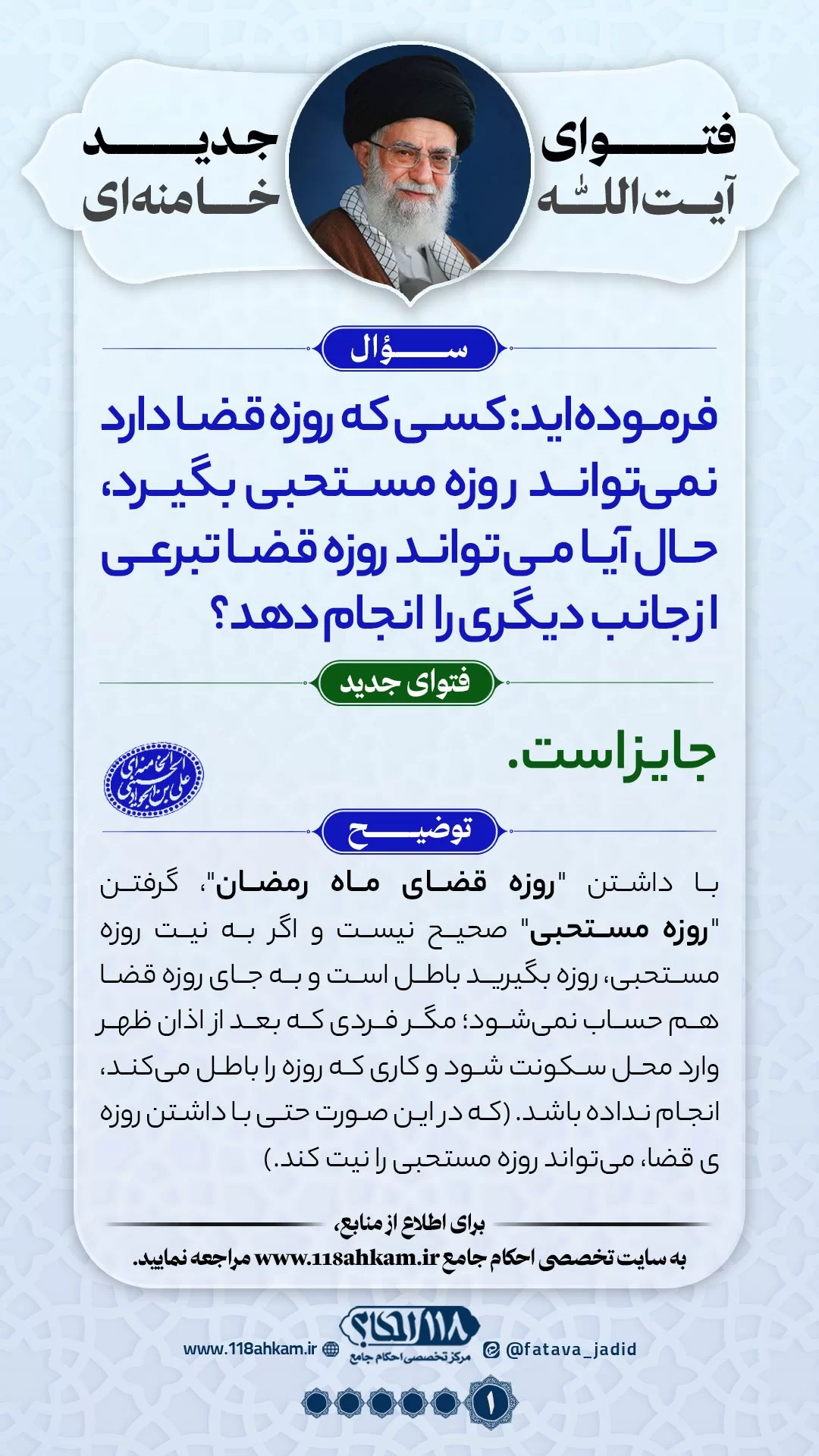 روزه نیابتی 1 گرفتن روزه نیابتی تبرعی (مجانی) برای میّت با داشتن روزه قضا