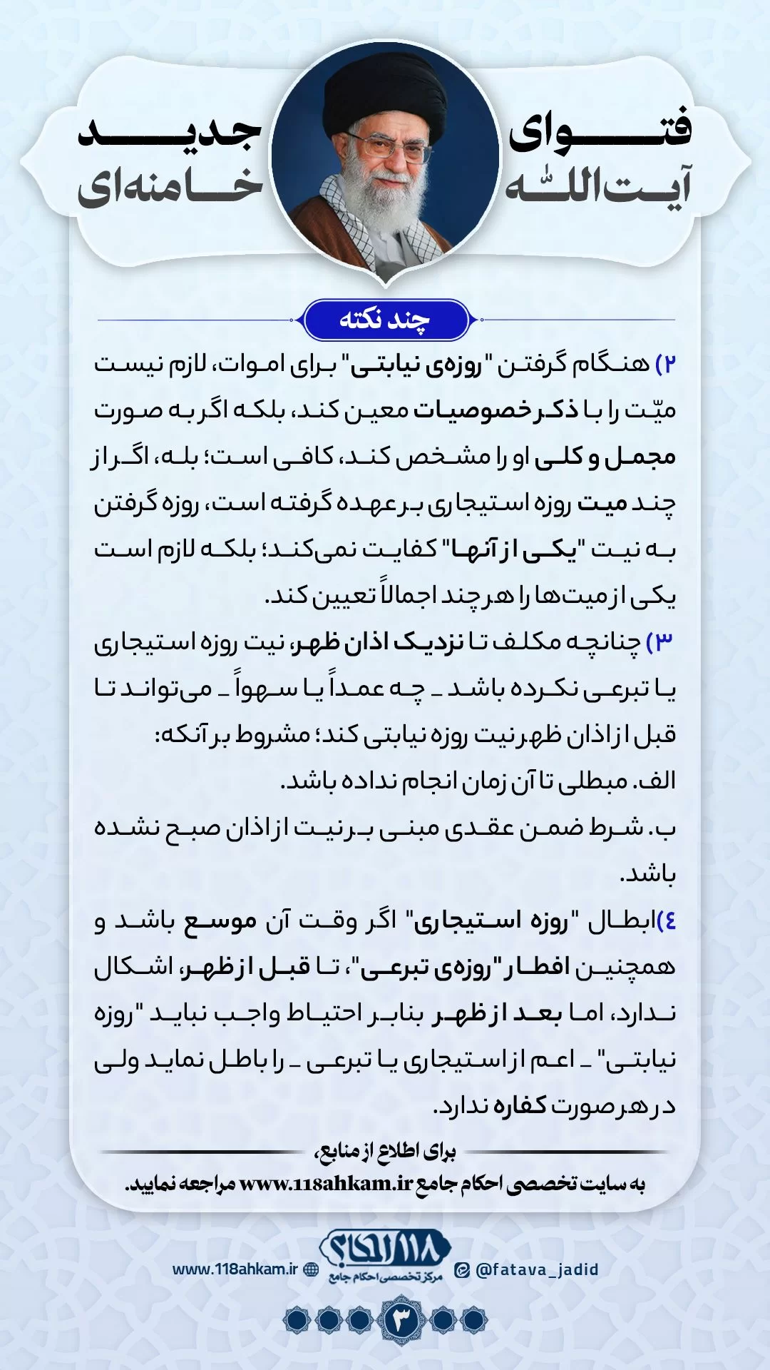 روزه نیابتی 3 گرفتن روزه نیابتی تبرعی (مجانی) برای میّت با داشتن روزه قضا