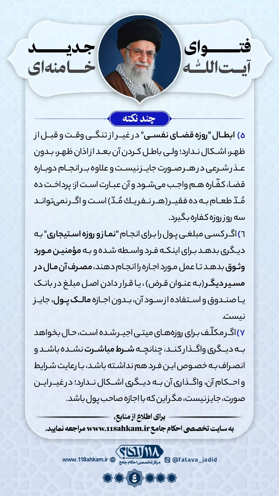 روزه نیابتی 4 گرفتن روزه نیابتی تبرعی (مجانی) برای میّت با داشتن روزه قضا