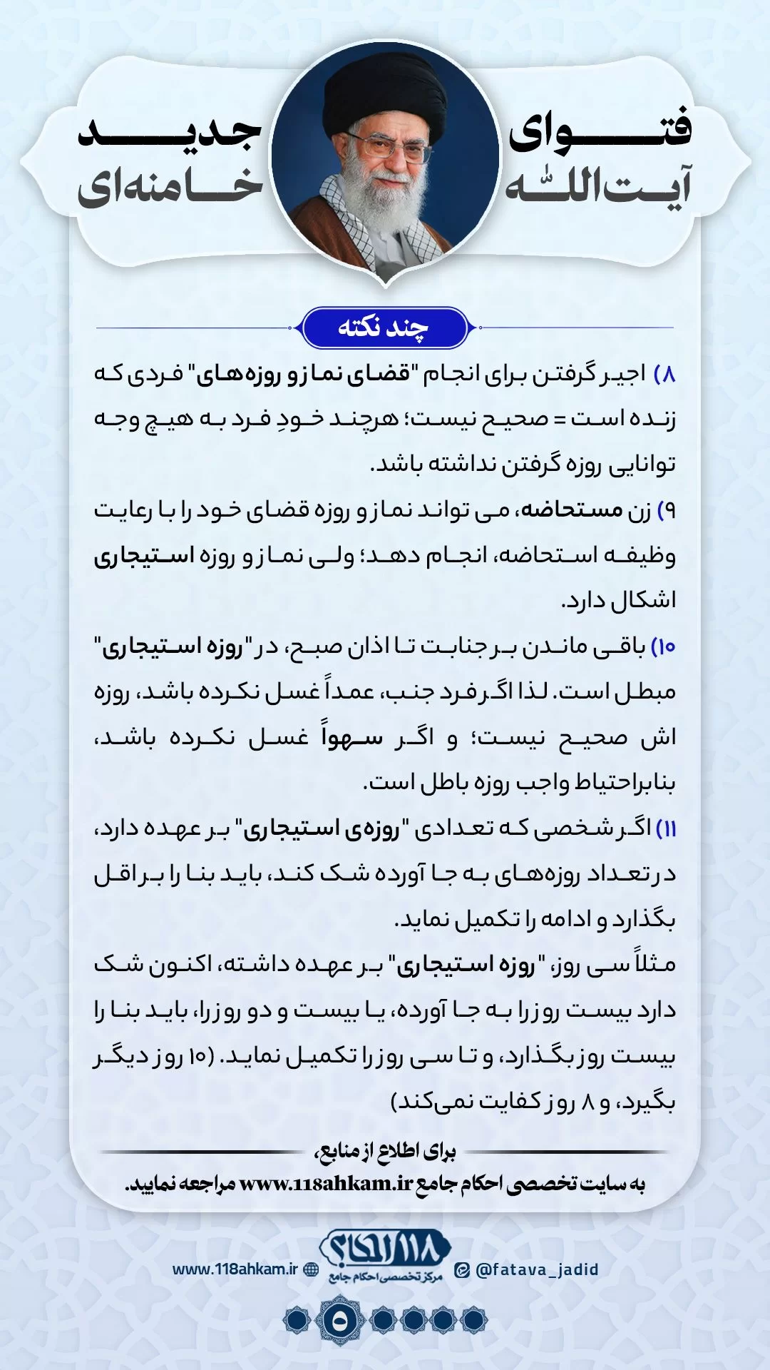 روزه نیابتی 5 گرفتن روزه نیابتی تبرعی (مجانی) برای میّت با داشتن روزه قضا