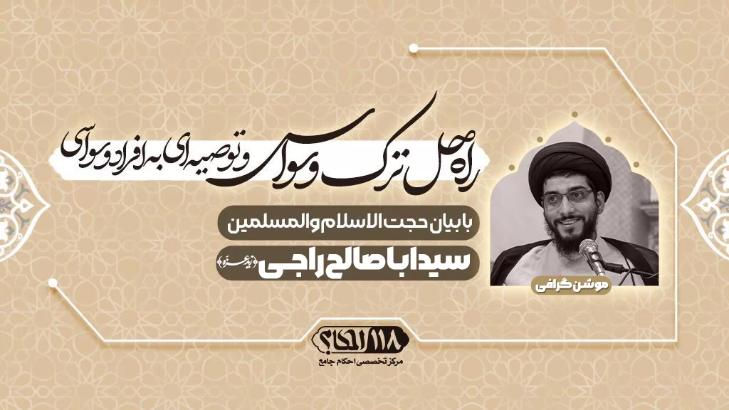 راه حل ترک وسواس