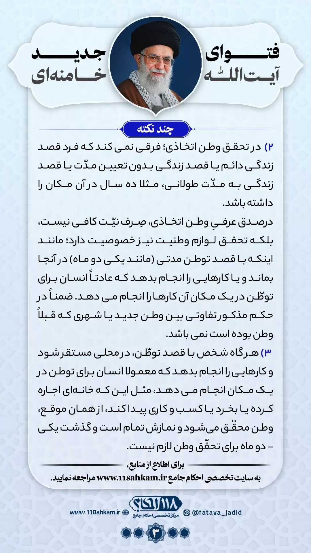 وطن اصلی