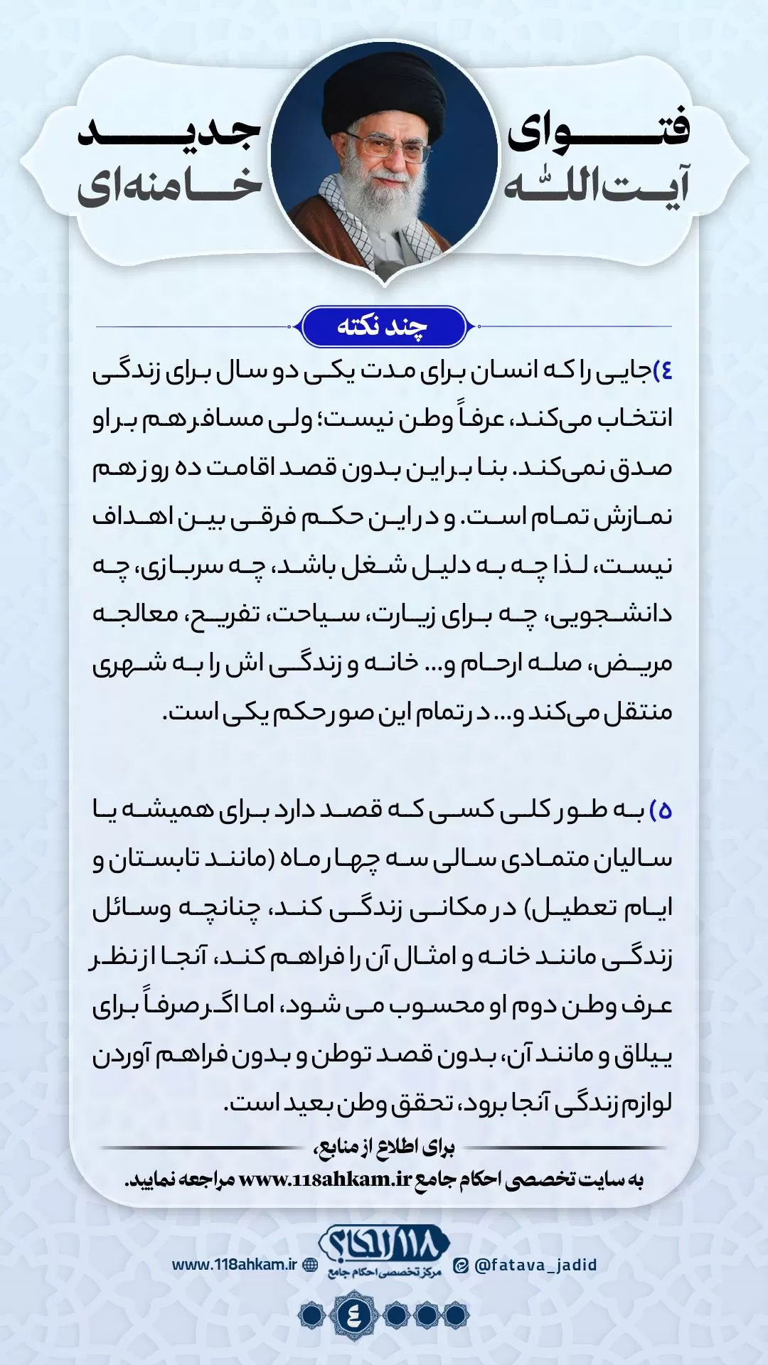وطن اصلی
