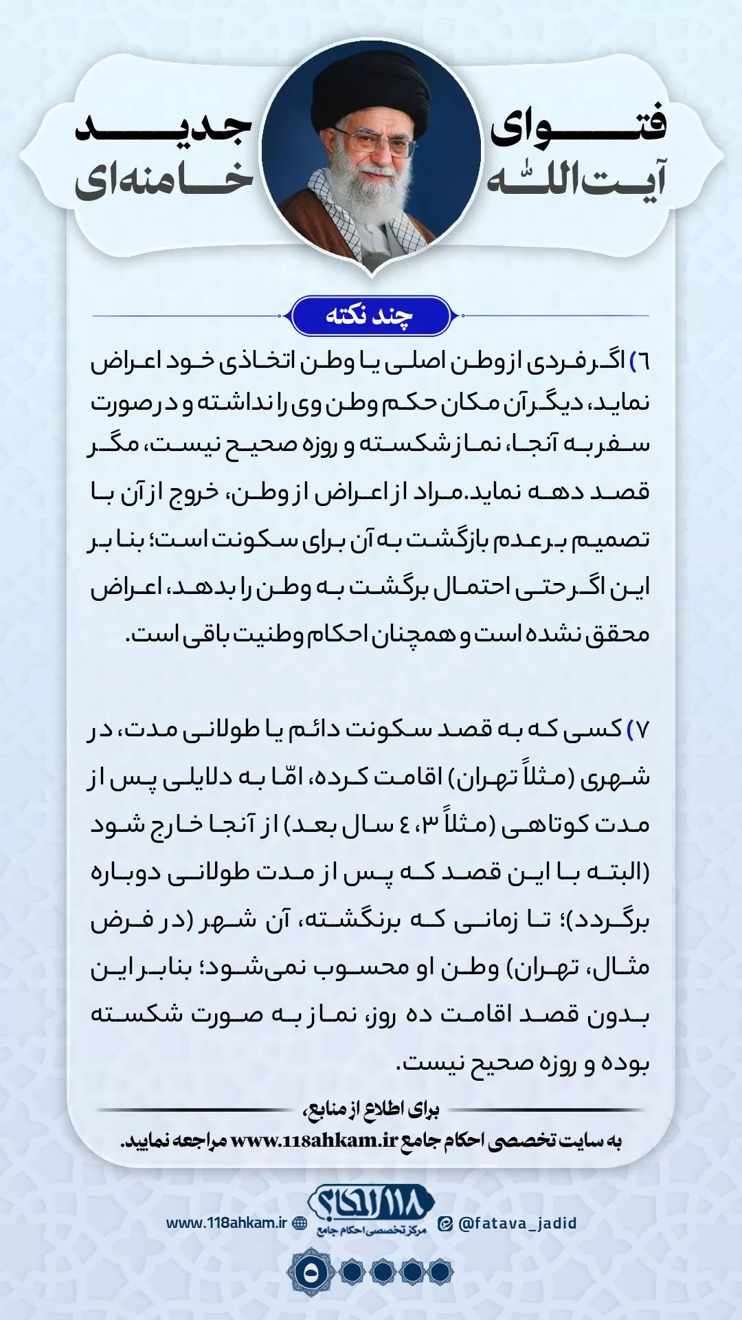 وطن اصلی
