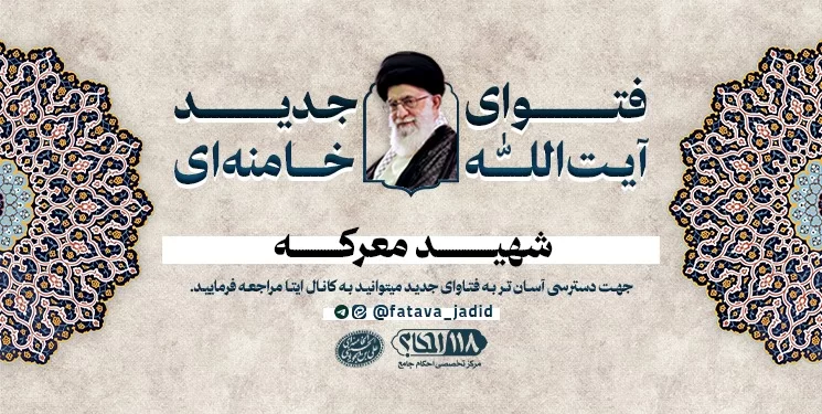 شهید معرکه