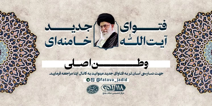 وطن اصلی