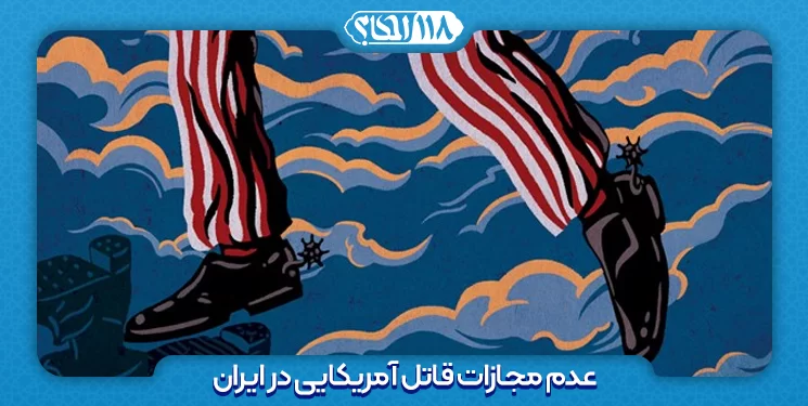 حکم شرعی سلطه ی کافران بر مسلمانان