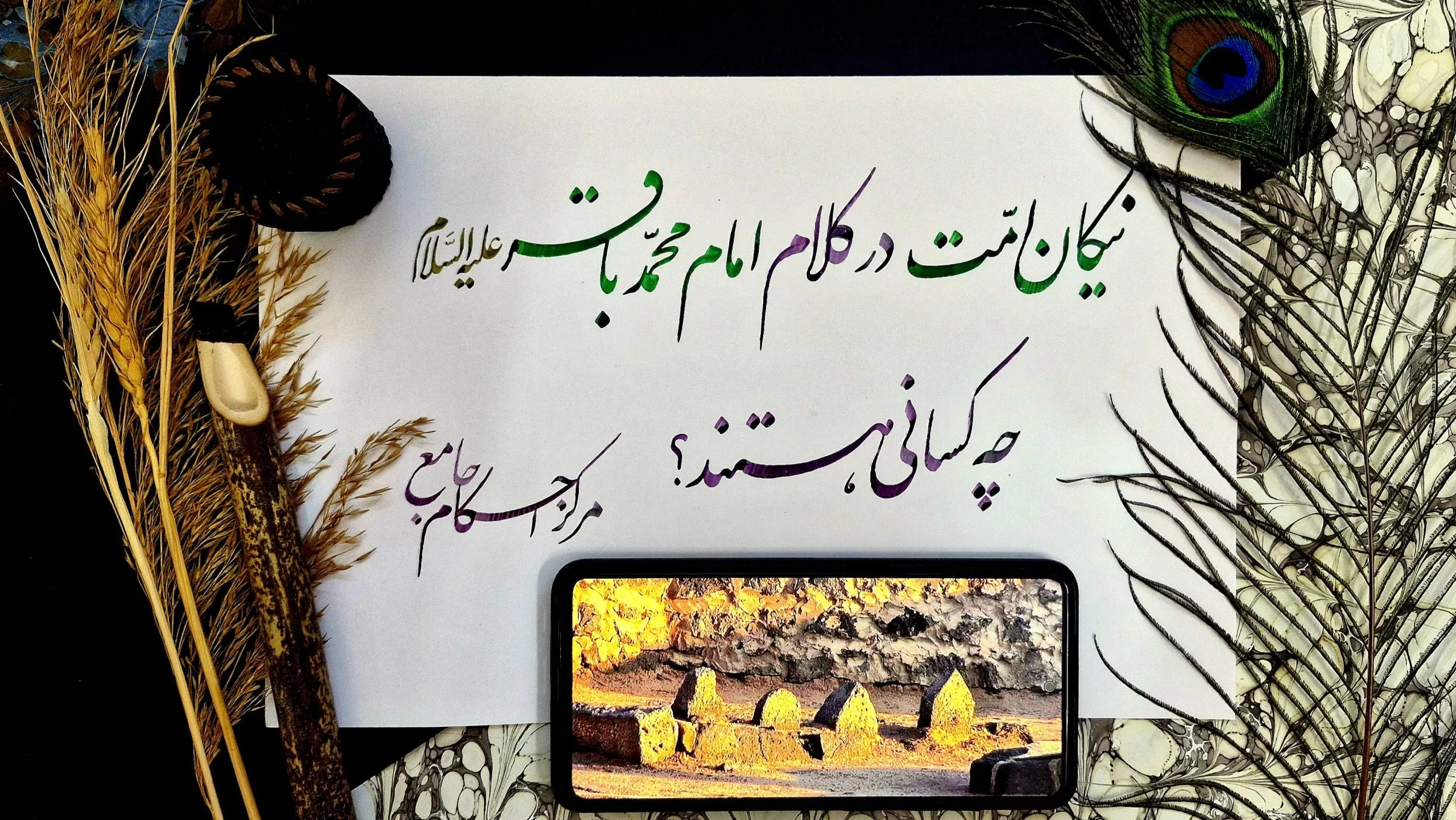 نیکان امت در کلام امام محمد باقر علیه السلام چه کسانی هستند؟